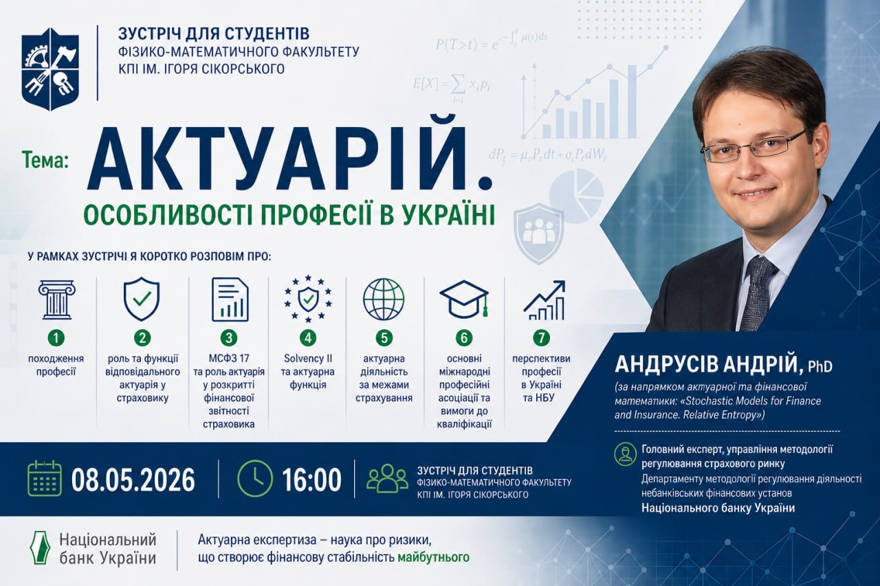 Зустріч з Андрусів Андрієм
